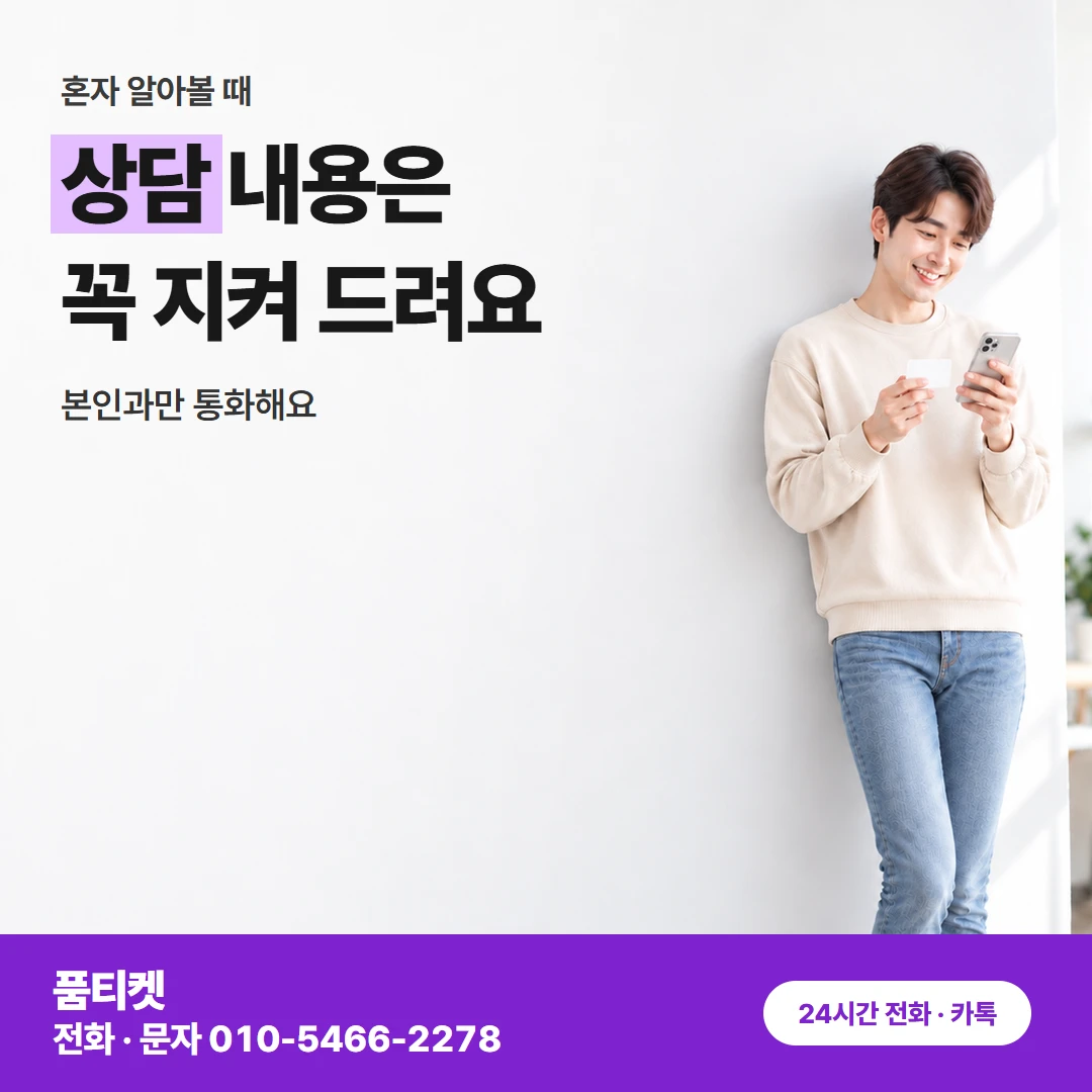 컨텐츠이용료현금화 LG 신용 걱정에 미룬 상담