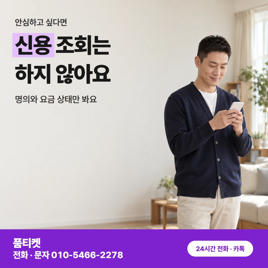 컨텐츠이용료현금화 LG 대출 카드론과 다른 점