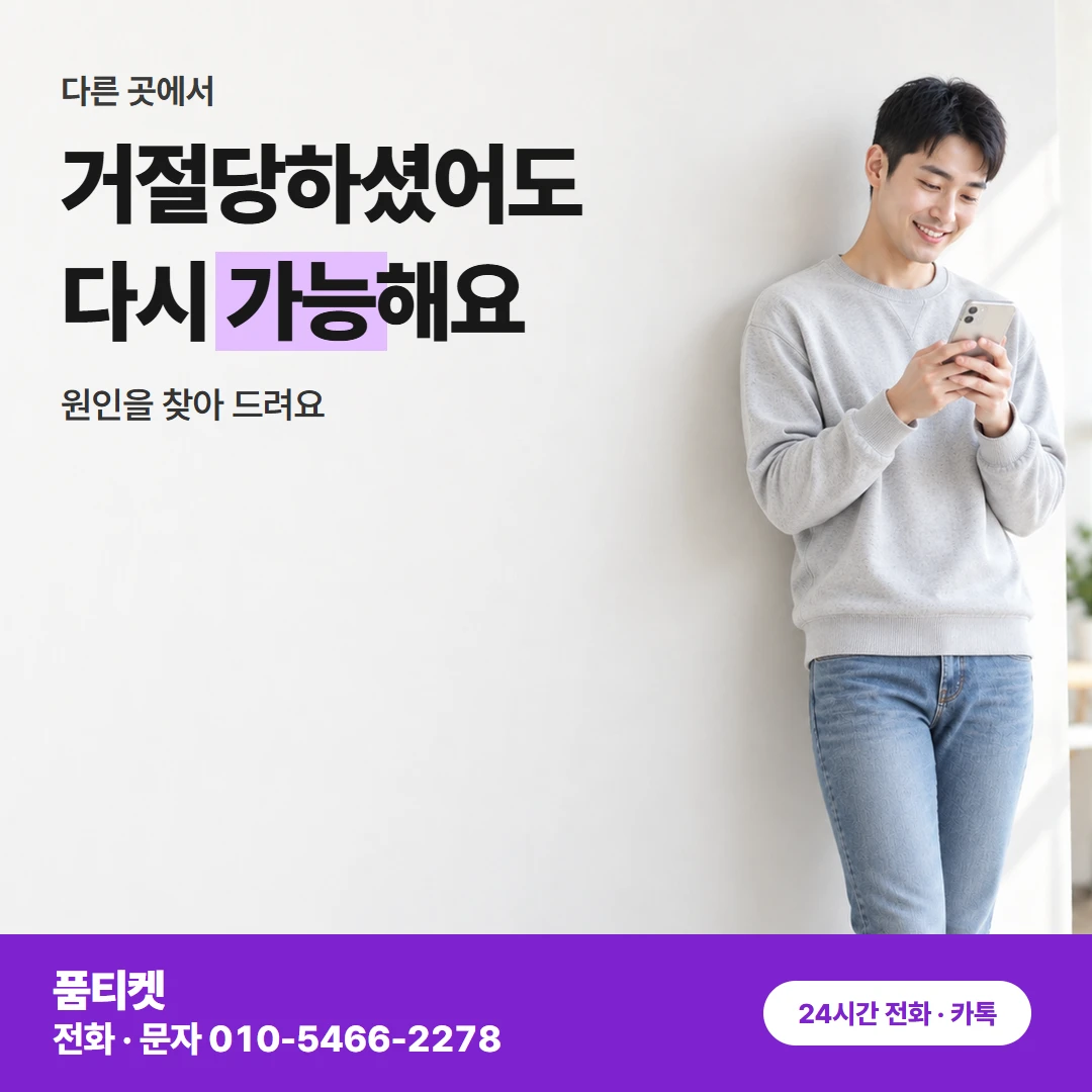 컨텐츠이용료현금화 LG 승인 뒤 정산과 청구